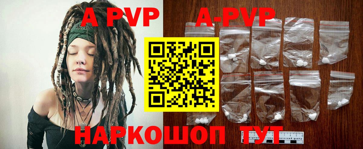 Alfa_PVP мука  наркошоп  Алушта  A PVP Соль  Вход с VPN  A PVP Crystall 