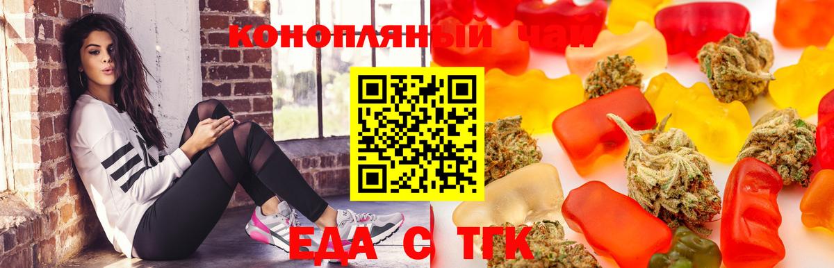 Cannafood марихуана Алушта