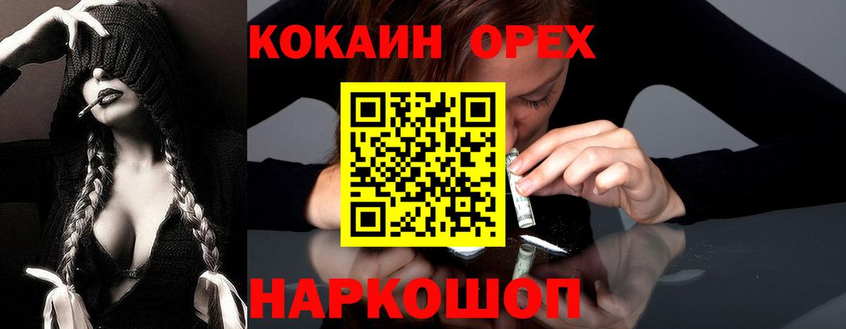 COCAIN VHQ Алушта