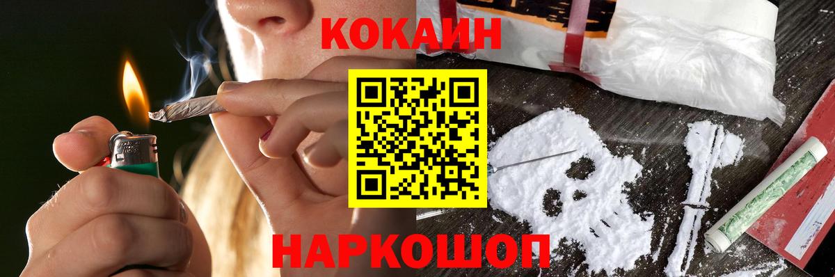 Кокаин Эквадор  COCAIN Перу  Вход с VPN  Алушта 