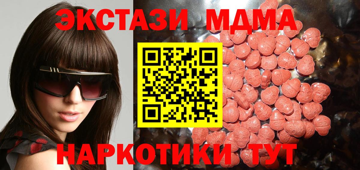 Алушта  Экстази круглые  Вход с VPN  Экстази Дубай 