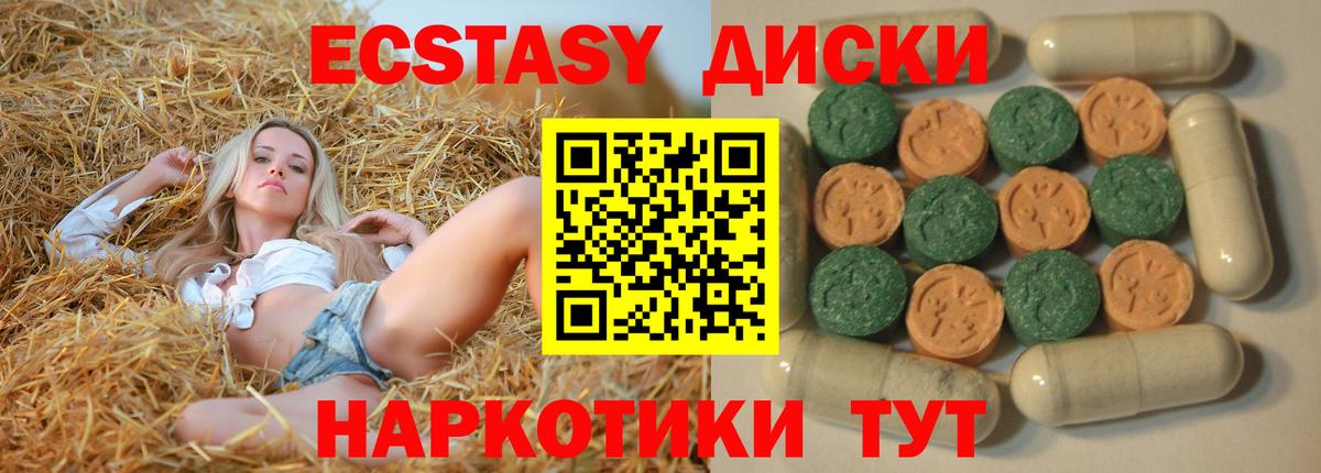 Ecstasy бентли Алушта