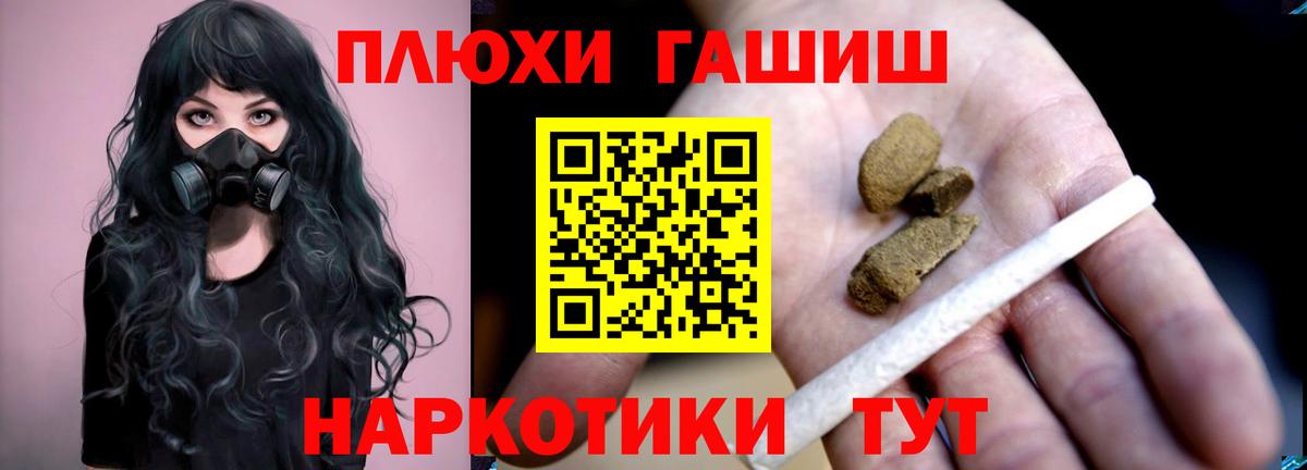 ГАШИШ 40% ТГК  ГАШ Premium  Алушта  Вход с VPN 