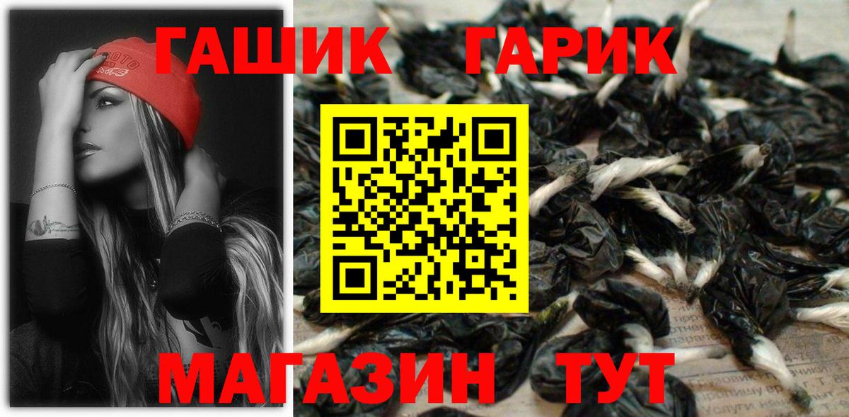 ГАШ 40% ТГК Алушта
