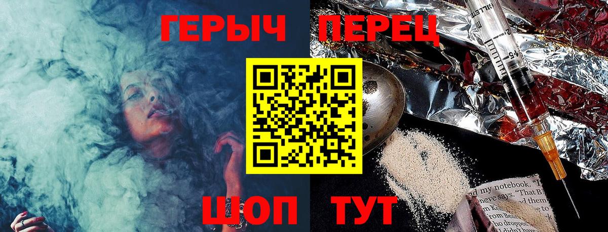 ГЕРОИН Heroin  Вход с VPN  Алушта 