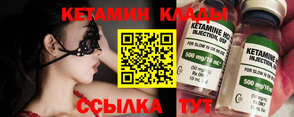 Кетамин VHQ Алушта