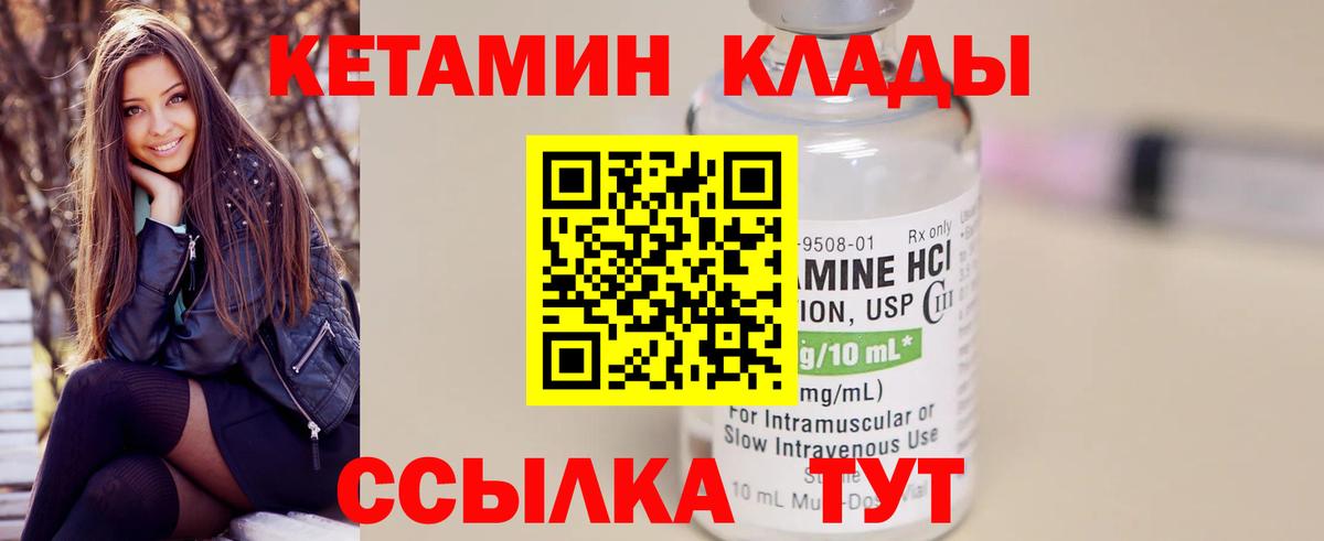 Кетамин VHQ  darknet какой сайт  Вход с VPN  Алушта  КЕТАМИН VHQ 