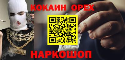 кокаин премиум Обь