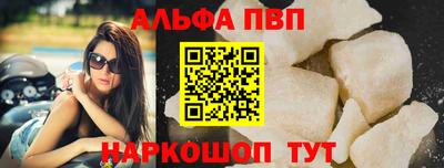 альфа пвп Обнинск