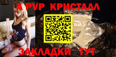 альфа пвп Обнинск