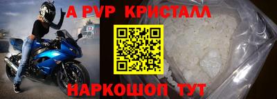 альфа пвп Обнинск