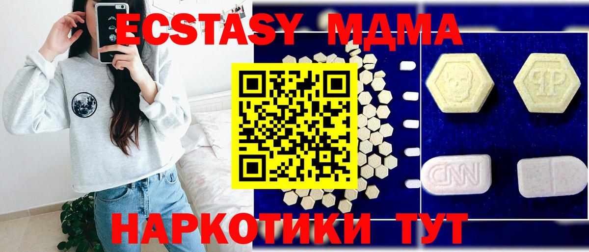 МДМА crystal Алушта