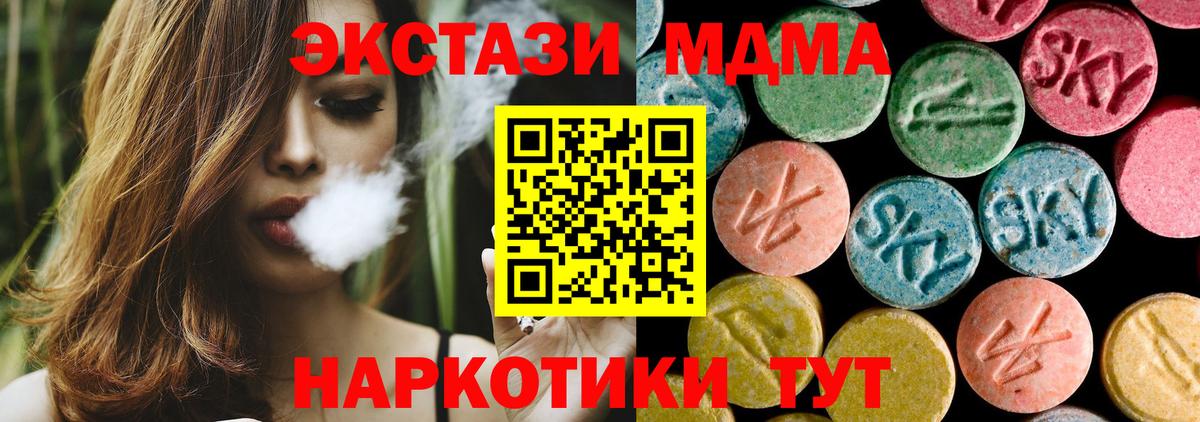 Алушта  МДМА  Вход с VPN  МДМА VHQ  МДМА VHQ 