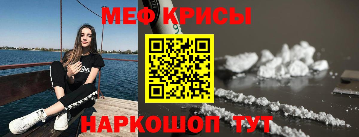 Меф мяу мяу кристаллы Алушта