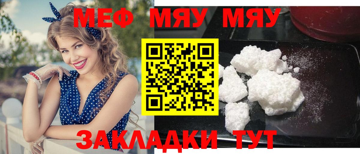 МЯУ-МЯУ мяу мяу  МЯУ-МЯУ  МЯУ-МЯУ  Алушта  Вход с VPN 