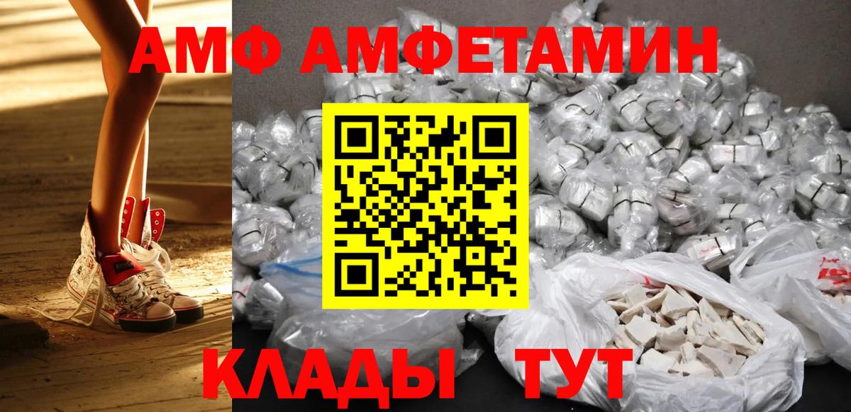 МЕТАМФЕТАМИН пудра Алушта