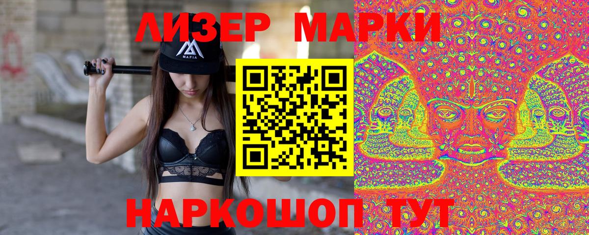 Наркотические марки  Марки NBOMe 1,8мг  Вход с VPN  Марки NBOMe 1,8мг  Алушта 