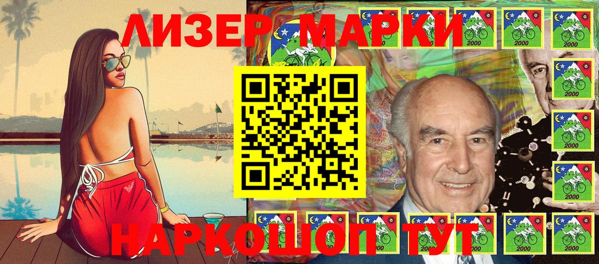 Марки 25I-NBOMe 1,5мг Алушта