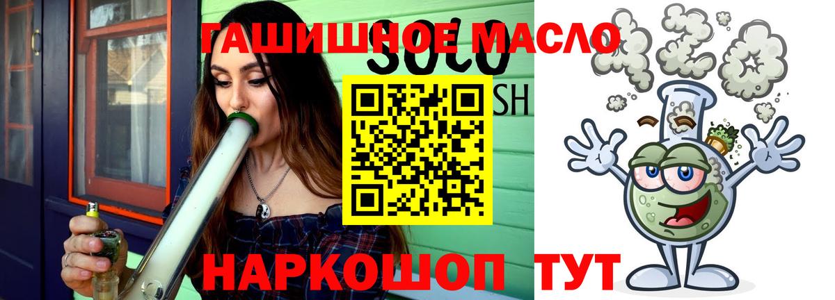 Дистиллят ТГК вейп Алушта