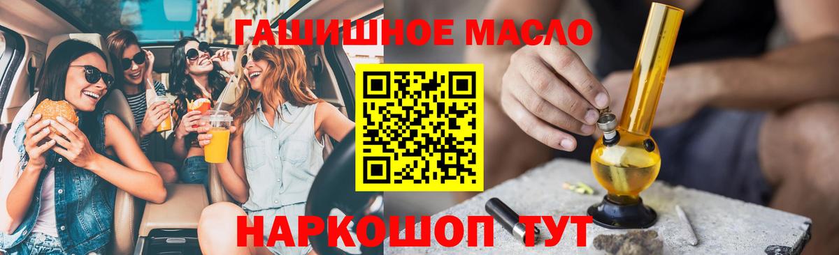 МЕГА онион  Вход с VPN  Алушта  ТГК гашишное масло 